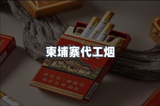 日本香烟系列